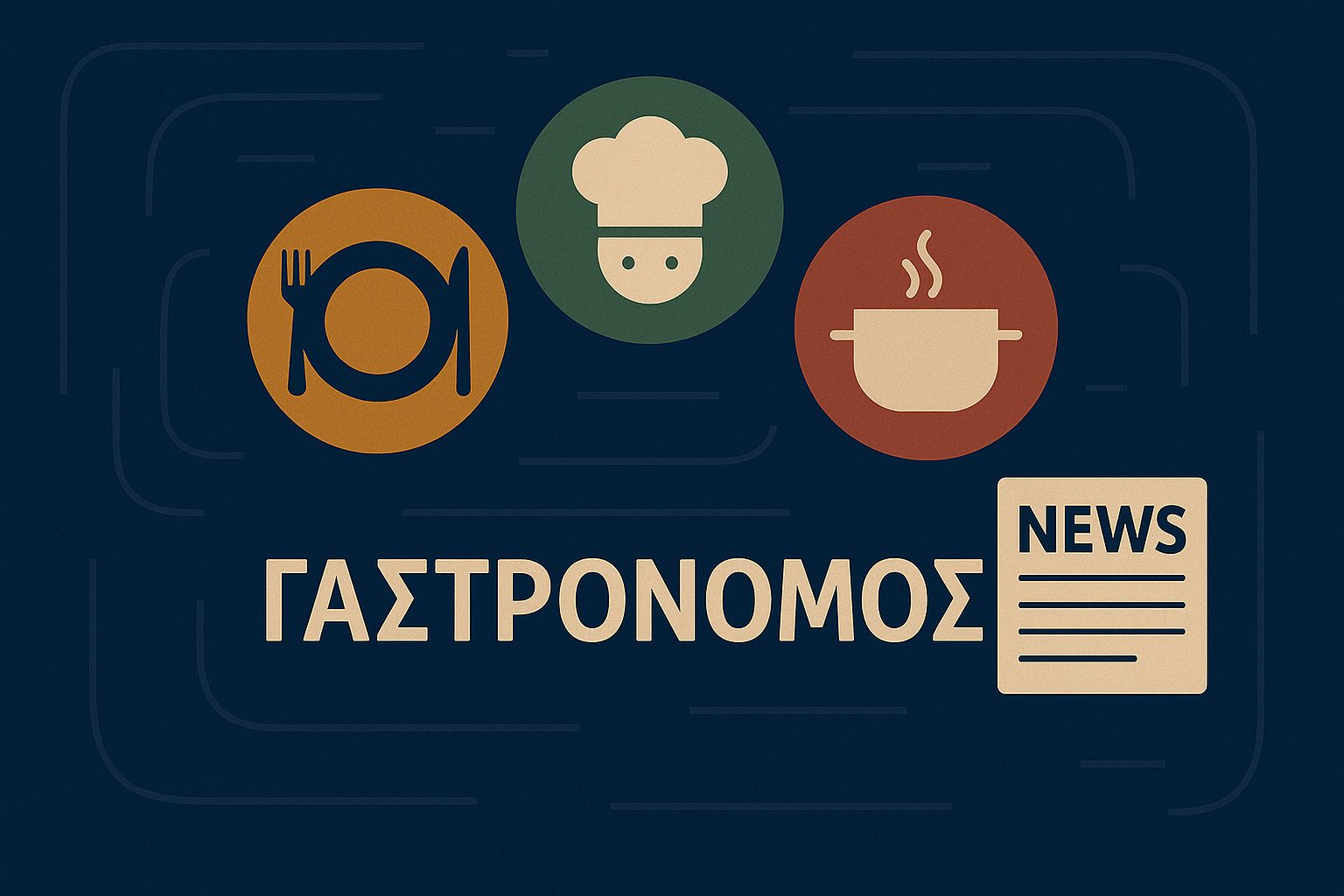 Φόντο