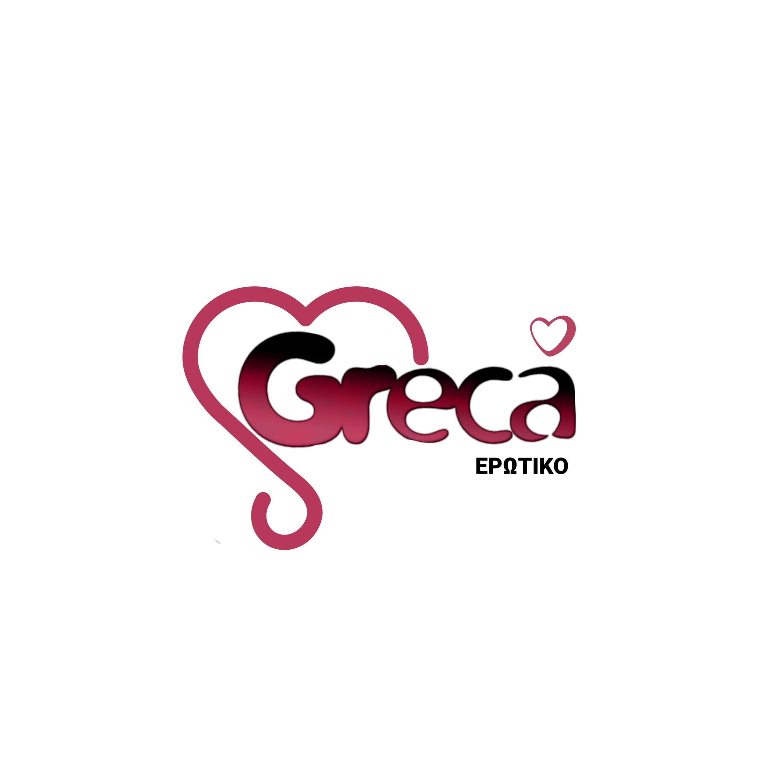 Greca Ερωτικό