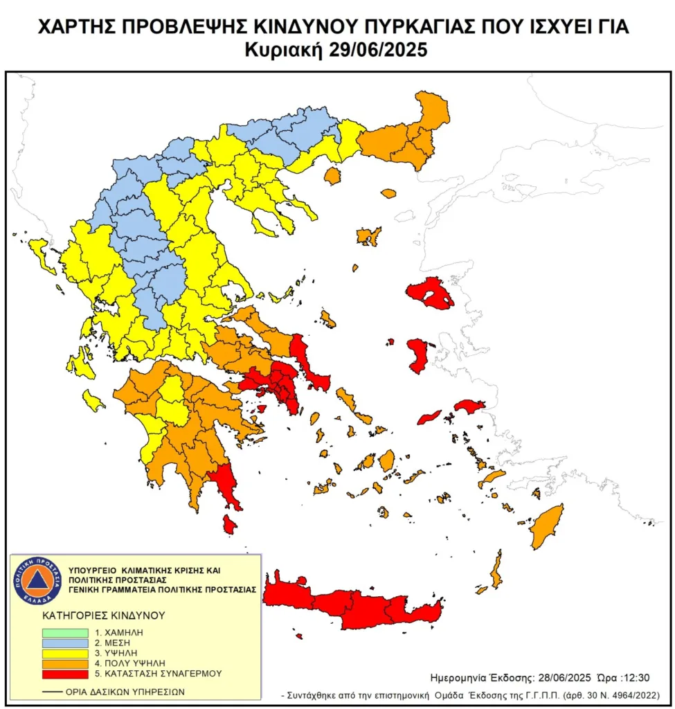 Αυτές είναι οι περιοχές της Δυτικής Ελλάδας με υψηλό κίνδυνο πυρκαγιάς-Τα έκτακτα μέτρα και οι απαγορεύσεις Αυτές είναι οι περιοχές της Δυτικής Ελλάδας με υψηλό κίνδυνο πυρκαγιάς-Τα έκτακτα μέτρα και οι απαγορεύσεις