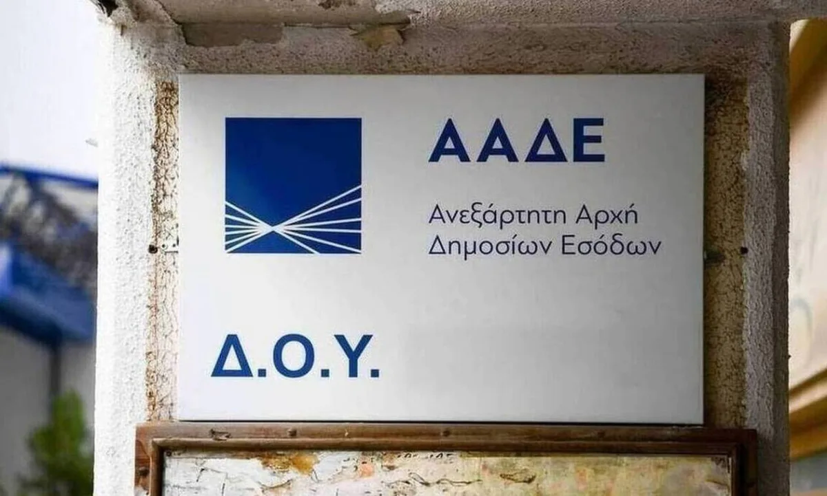 Ο Δήμος Ήλιδας απέναντι στο «λουκέτο» των ΔΟΥ: Ομόφωνο ψήφισμα κατά της υποβάθμισης