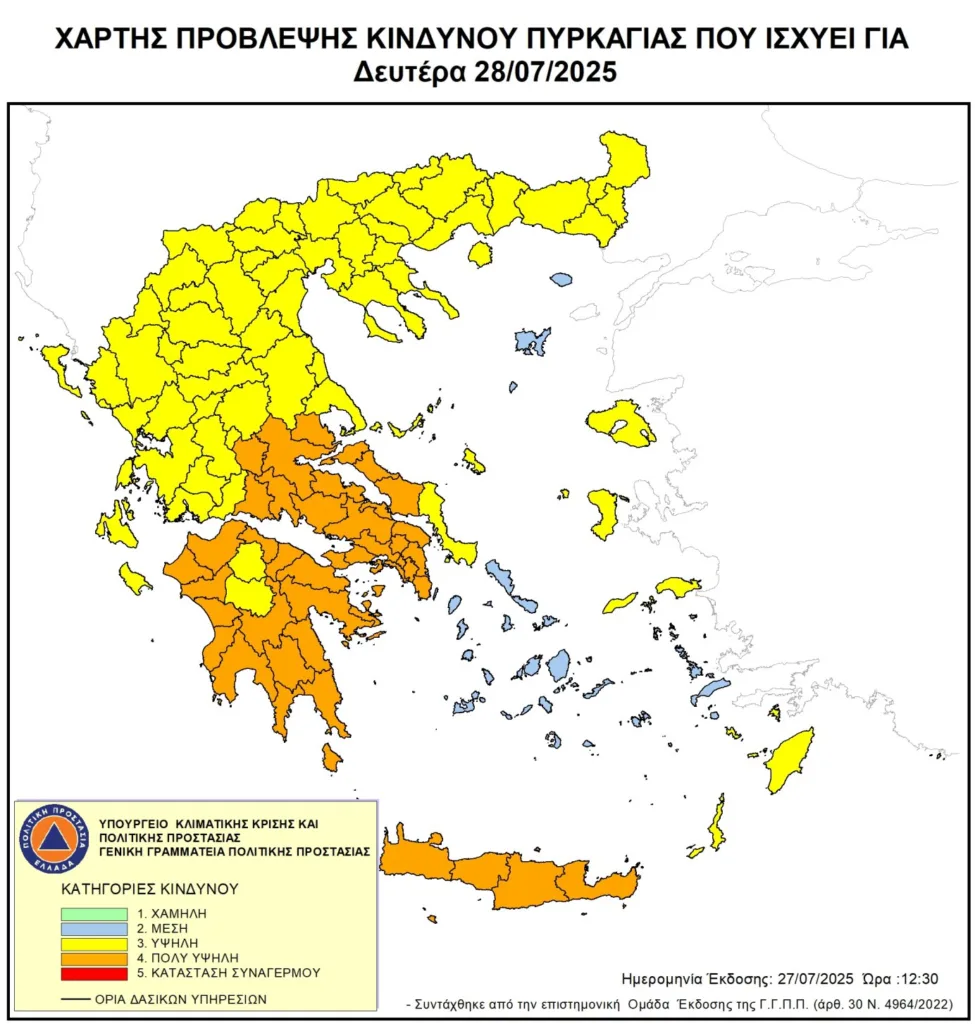 Κίνδυνος Πυρκαγιάς: Σε «πορτοκαλί» συναγερμό Αχαΐα και Ηλεία, που απαγορεύεται η κυκλοφορία Κίνδυνος Πυρκαγιάς: Σε «πορτοκαλί» συναγερμό Αχαΐα και Ηλεία, που απαγορεύεται η κυκλοφορία