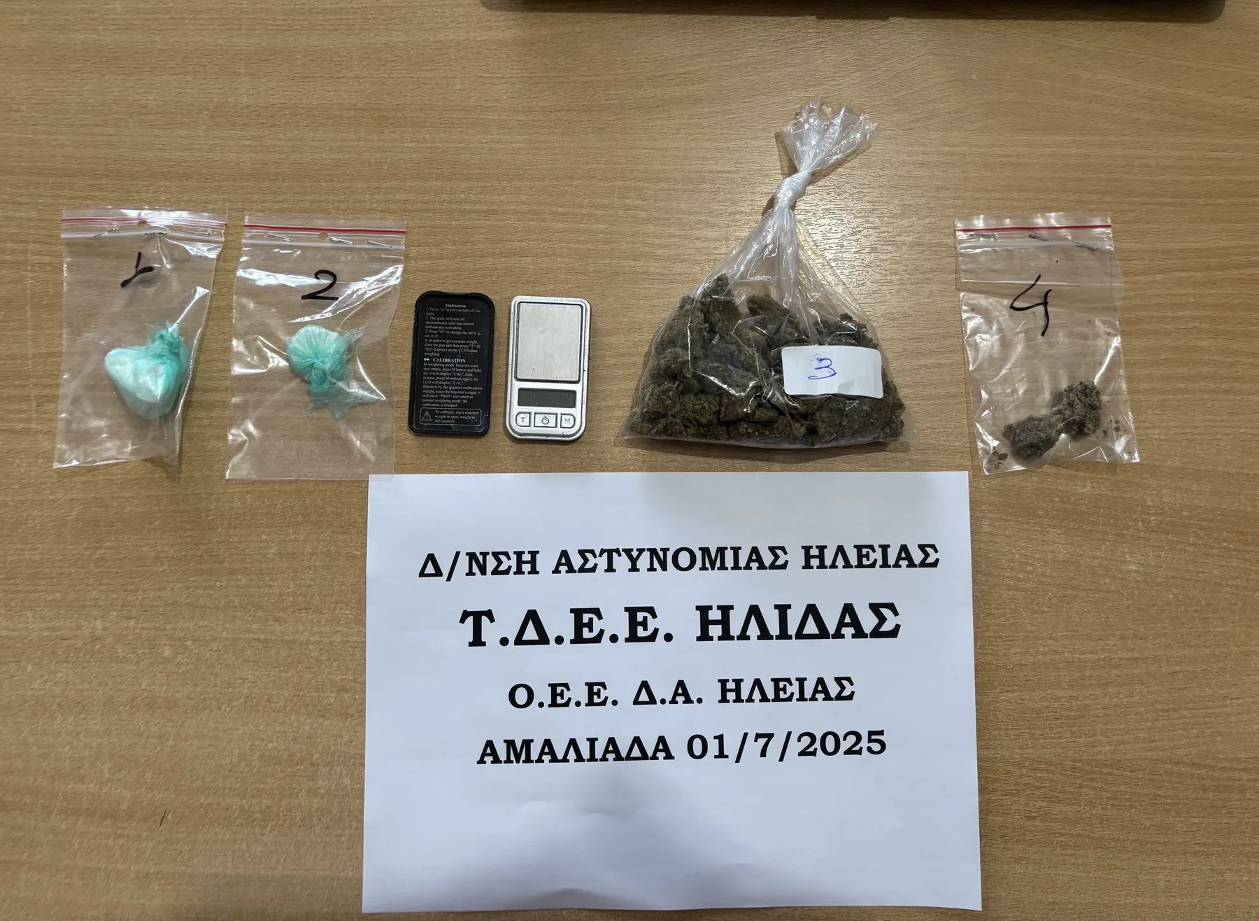 Συνελήφθη διακινητής με κοκαΐνη και κάνναβη στην Αμαλιάδα