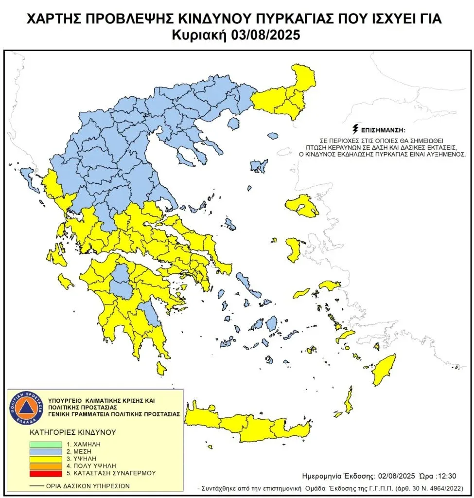 Πυρκαγιές: Σε επιφυλακή η Δυτική Ελλάδα, αυξημένη επικινδυνότητα ΧΑΡΤΗΣ Πυρκαγιές: Σε επιφυλακή η Δυτική Ελλάδα, αυξημένη επικινδυνότητα ΧΑΡΤΗΣ