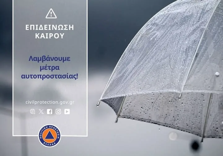 Δυτική Ελλάδα: Επιδείνωση του καιρού με βροχές και καταιγίδες – Προειδοποίηση από την Περιφέρεια