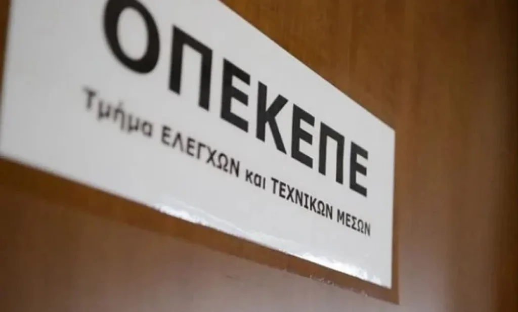 Σκάνδαλο ΟΠΕΚΕΠΕ στη Δυτική Ελλάδα: Δεκαέξι ΑΦΜ πήραν 380.000 ευρώ - Αγρινιώτης πήρε επιδότηση 250.000 €