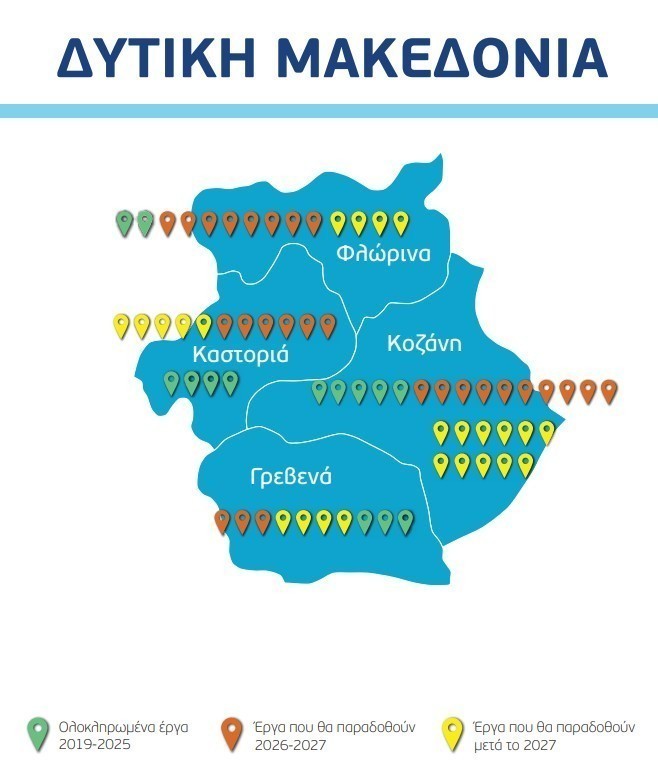 Δυτική Ελλάδα στο επίκεντρο: Ο χάρτης των έργων που αλλάζουν Αχαΐα, Αιτωλοακαρνανία και Ηλεία έως το 2027 Δυτική Ελλάδα στο επίκεντρο: Ο χάρτης των έργων που αλλάζουν Αχαΐα, Αιτωλοακαρνανία και Ηλεία έως το 2027