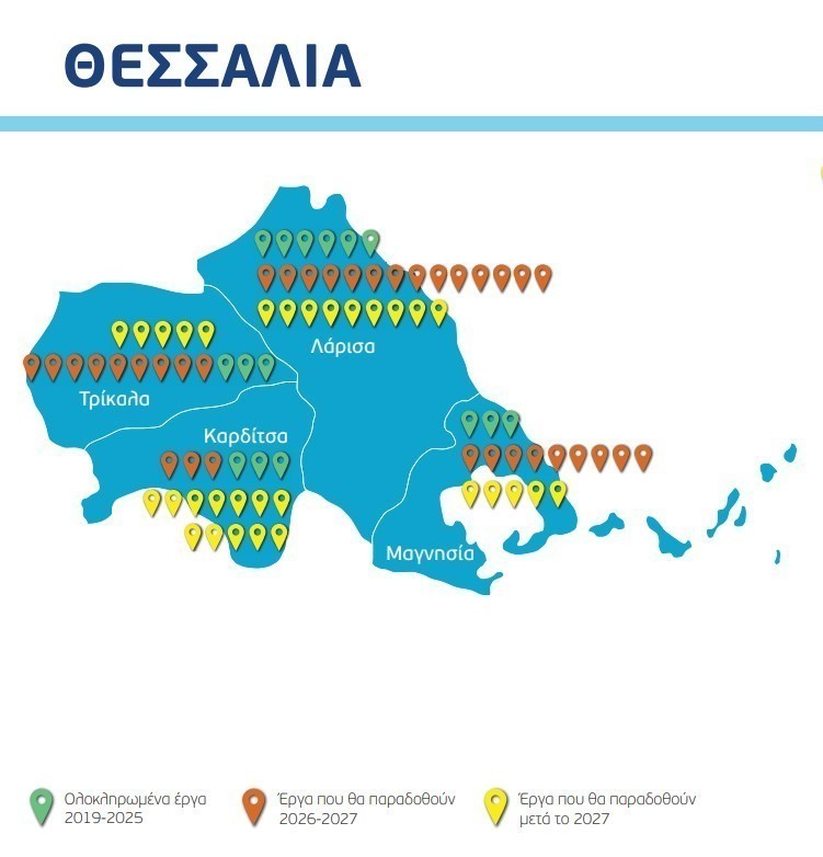 Δυτική Ελλάδα στο επίκεντρο: Ο χάρτης των έργων που αλλάζουν Αχαΐα, Αιτωλοακαρνανία και Ηλεία έως το 2027 Δυτική Ελλάδα στο επίκεντρο: Ο χάρτης των έργων που αλλάζουν Αχαΐα, Αιτωλοακαρνανία και Ηλεία έως το 2027