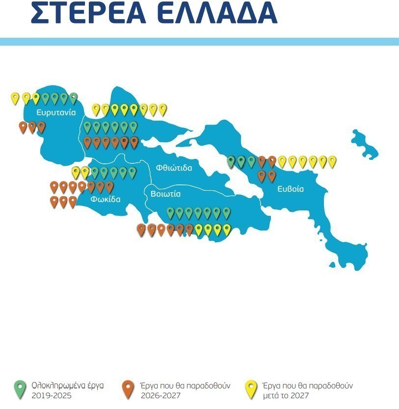 Δυτική Ελλάδα στο επίκεντρο: Ο χάρτης των έργων που αλλάζουν Αχαΐα, Αιτωλοακαρνανία και Ηλεία έως το 2027 Δυτική Ελλάδα στο επίκεντρο: Ο χάρτης των έργων που αλλάζουν Αχαΐα, Αιτωλοακαρνανία και Ηλεία έως το 2027