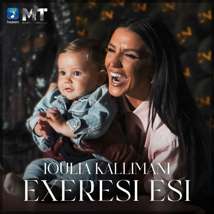 Ιουλία Καλλιμάνη – Εξαίρεση Εσύ