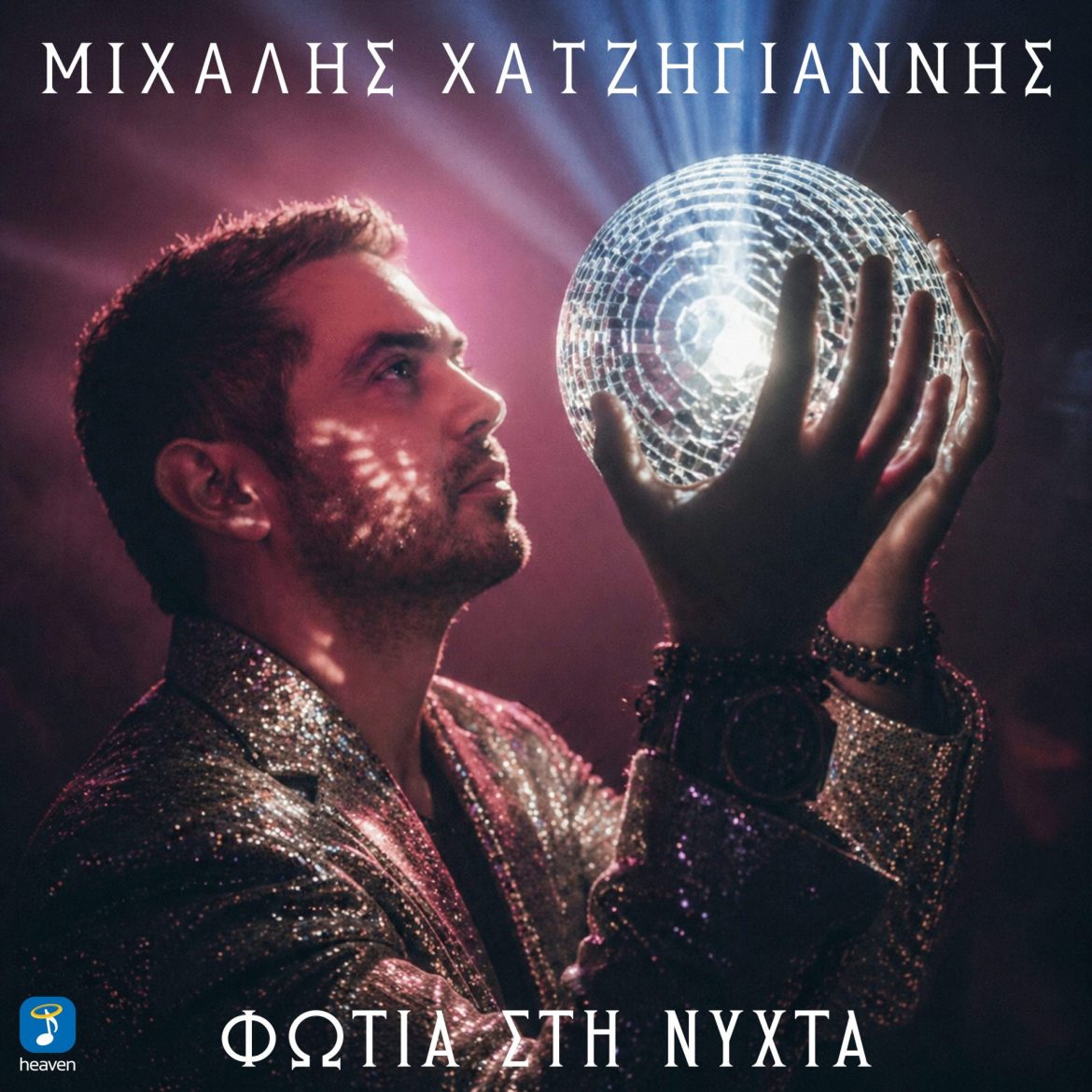 Μιχάλης Χατζήγιαννης – Φωτιά στη Νύχτα