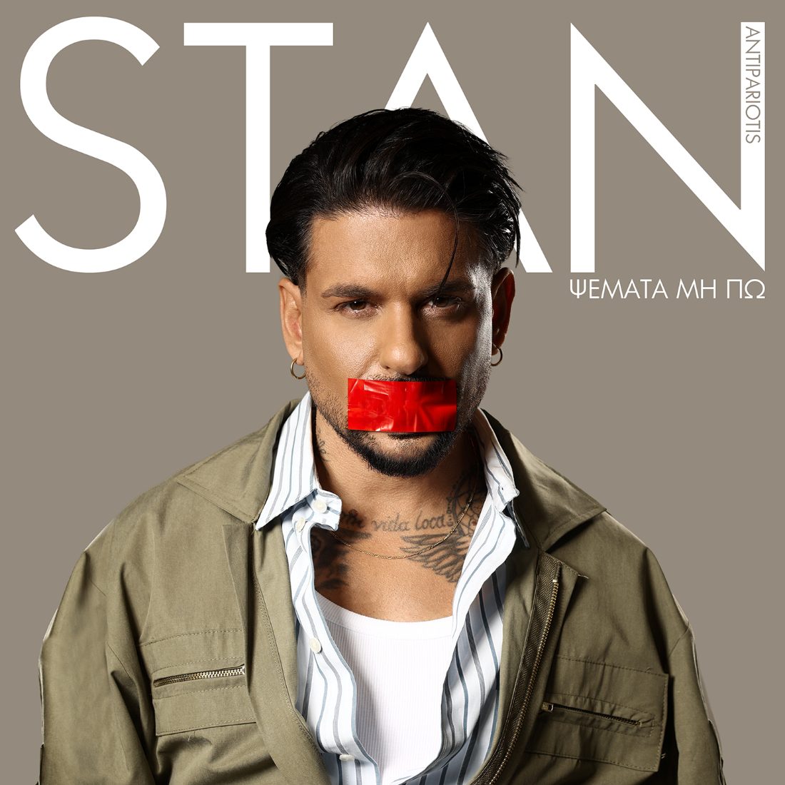 Stan – Ψέματα Μη Πω