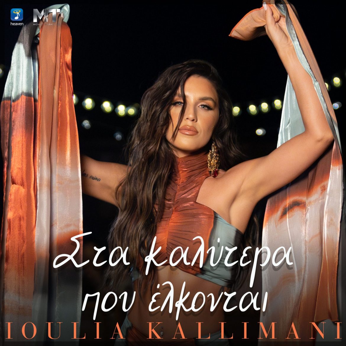 Ιουλία Καλλιμάνη – Στα Καλύτερα Που Έλκονται
