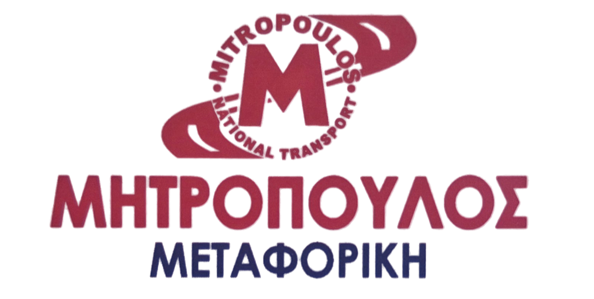 Μητρόπουλος Μεταφορική